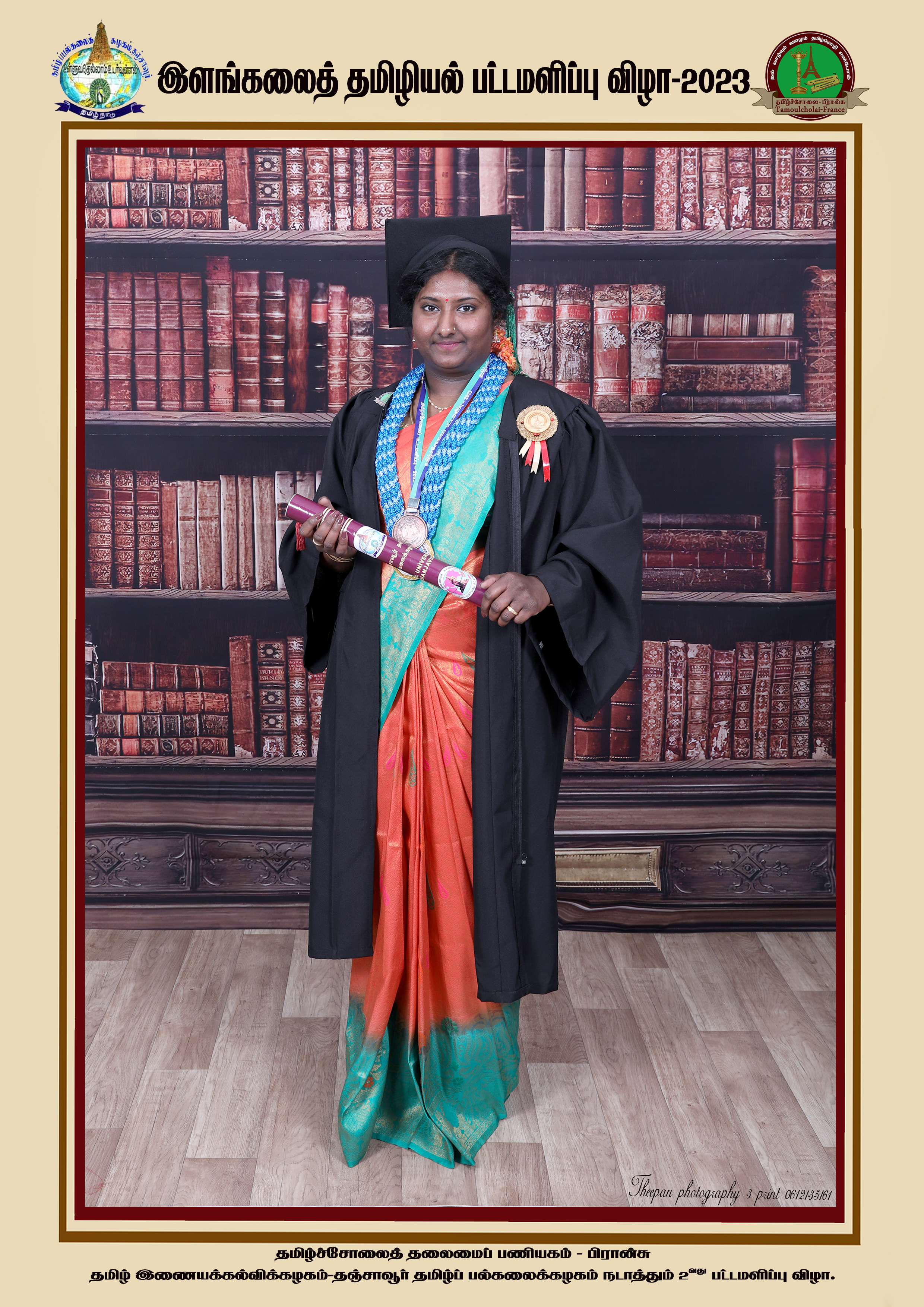 தர்மநாதன் யசிந்தா